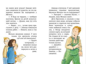 Разворот с текстом и иллюстрациями детей и мужчины в зелёном фартуке.