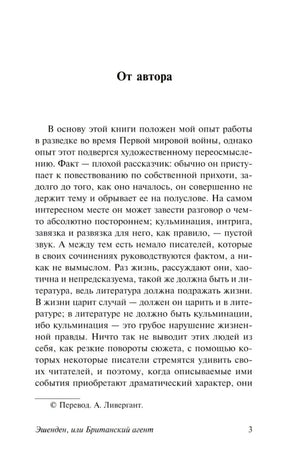 Страница 3 раздела «От автора»