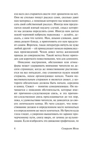 Страница 4 с текстом раздела «От автора»