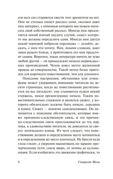 Страница 4 с текстом раздела «От автора»