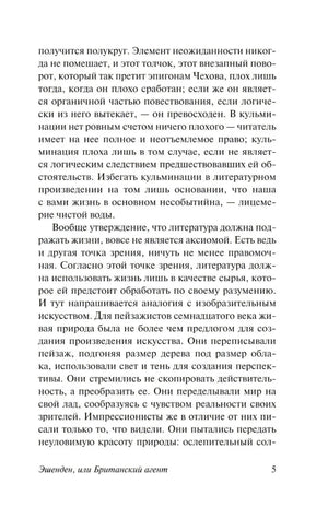 Страница 5 с текстом раздела «От автора»
