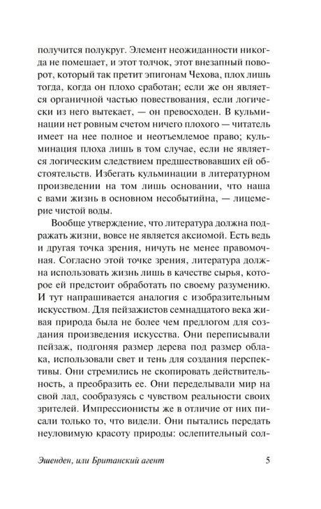Страница 5 с текстом раздела «От автора»