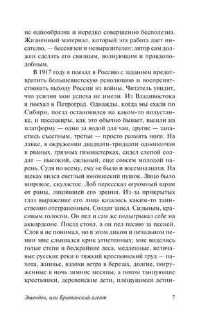 Страница 7 с текстом раздела «От автора»
