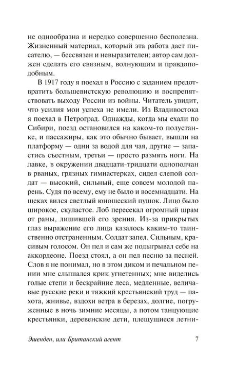 Страница 7 с текстом раздела «От автора»