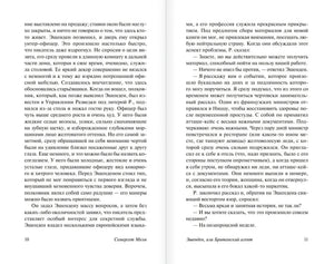 Разворот с текстом книги на страницах 10–11