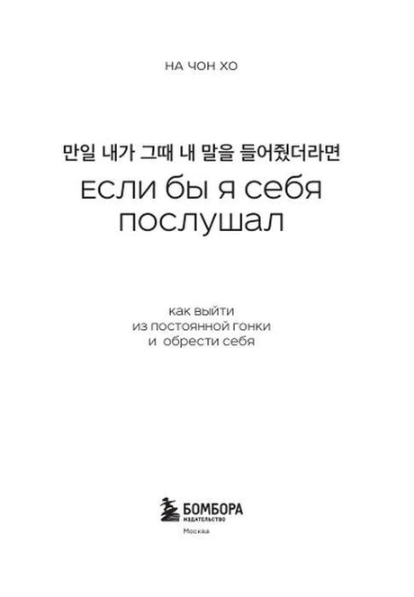 Титульный лист книги с именем автора, названием и логотипом Бомборы.