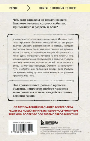 Если твоя память исчезнет null - 2