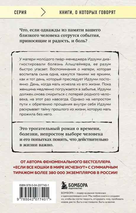 Если твоя память исчезнет null - 2