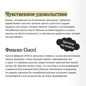 Эстетический интеллект. Как его развивать и использовать в бизнесе и жизни 9785001951407