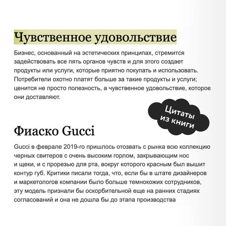 Эстетический интеллект. Как его развивать и использовать в бизнесе и жизни 9785001951407