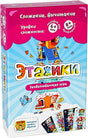 Коробка игры «Этажики» с надписями о сложении и вычитании