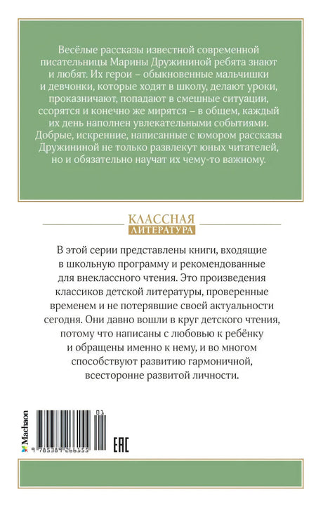 Это наш весёлый класс! 9785389266155