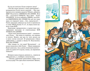 Это наш весёлый класс! 9785389266155