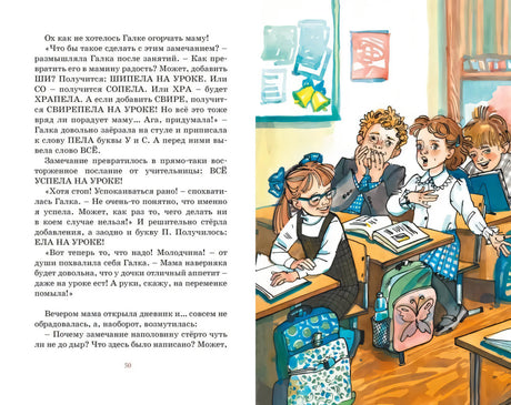 Это наш весёлый класс! 9785389266155