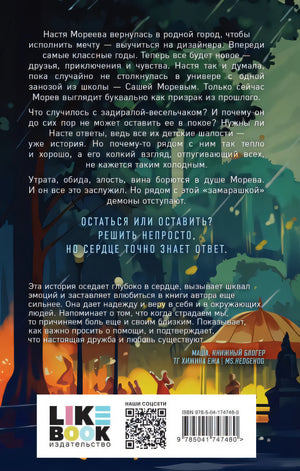 Это всегда был он 978-5-04-174748-0 - 0