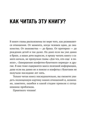 Страница 13: глава «Как читать эту книгу?» — инструкция по последовательному чтению