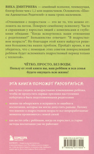 Задняя обложка с аннотацией, списком тем и ISBN