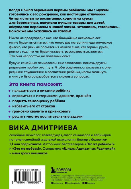 Задняя обложка с аннотацией, списком тем и штрихкодом