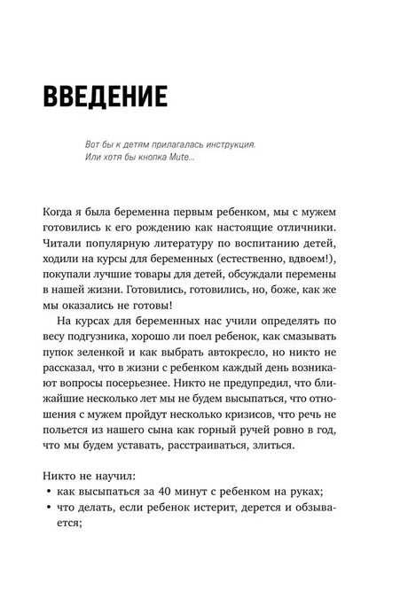 Начало введения о подготовке к рождению ребёнка