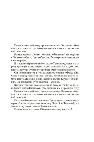 Страница с полицейским предупреждением о Лемми Коушене