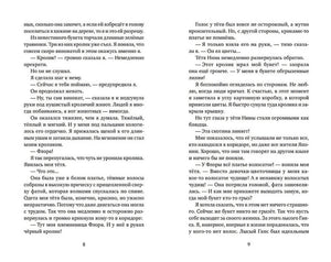 Эви, Ник и я 978-5-6046950-4-3 - 0