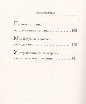 эволюция, или Как мы стали теми, кто мы есть (#экопокет) 978-5-4461-2915-7 - 1