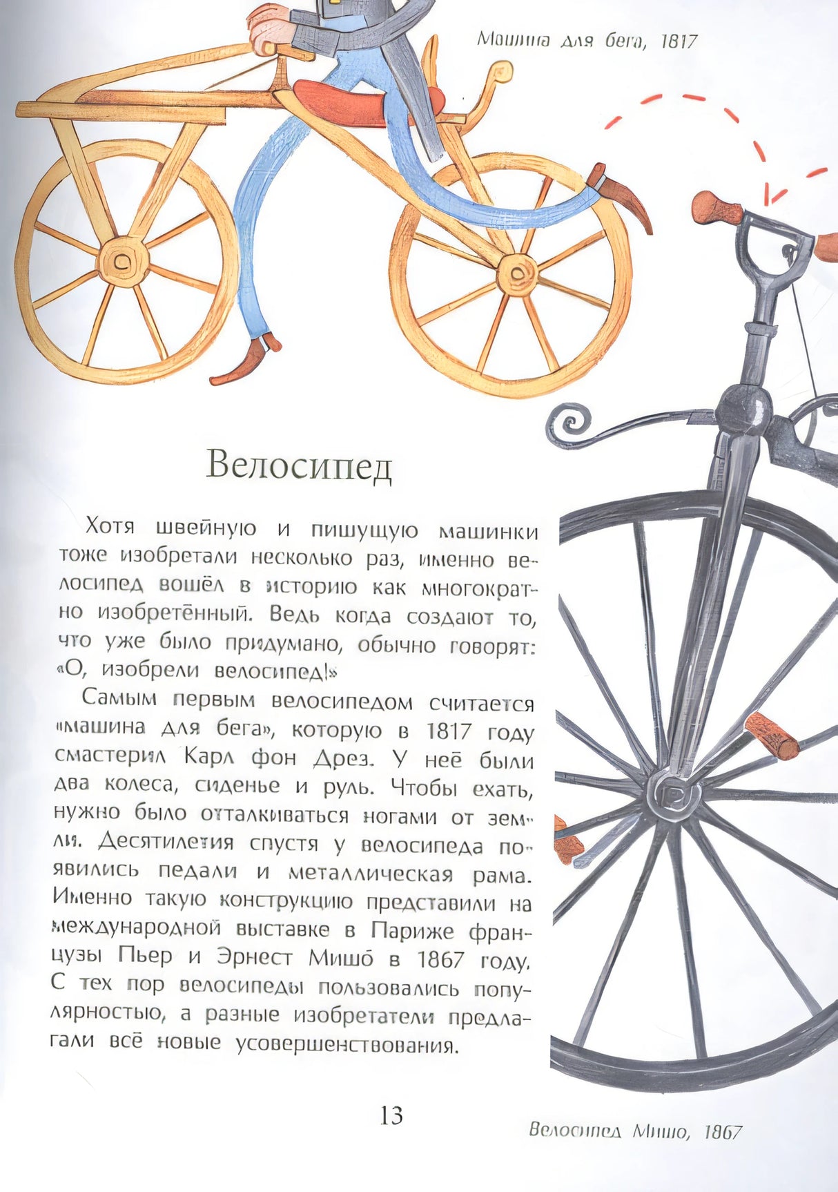 Эволюция вещей 978-5-907684-66-9 - 1