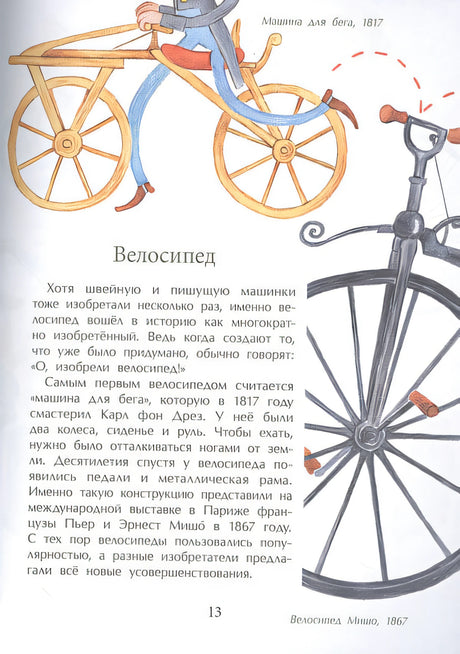 Эволюция вещей 978-5-907684-66-9 - 1