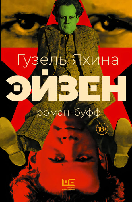 Эйзен null - 0