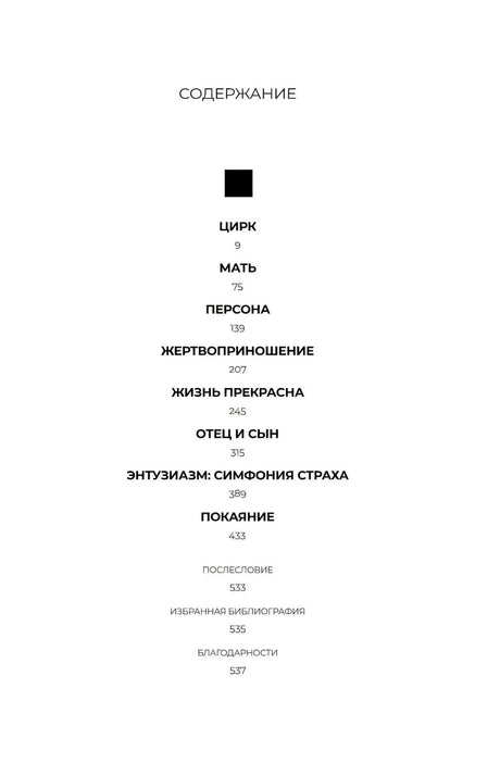 Эйзен null - 3