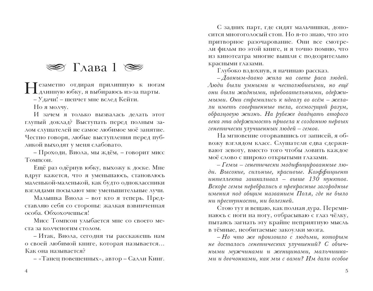 Фандом 9785436605159