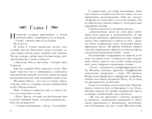 Фандом 9785436605159