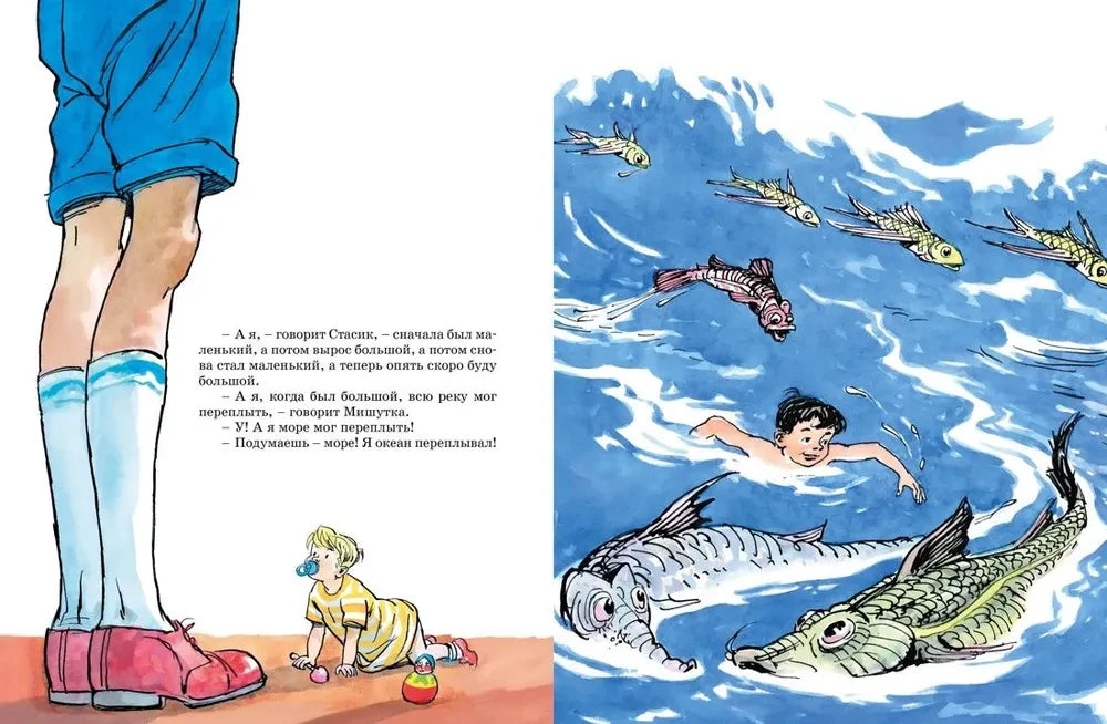 Иллюстрированный разворот: ребёнок и фантазийные рыбы в воде.