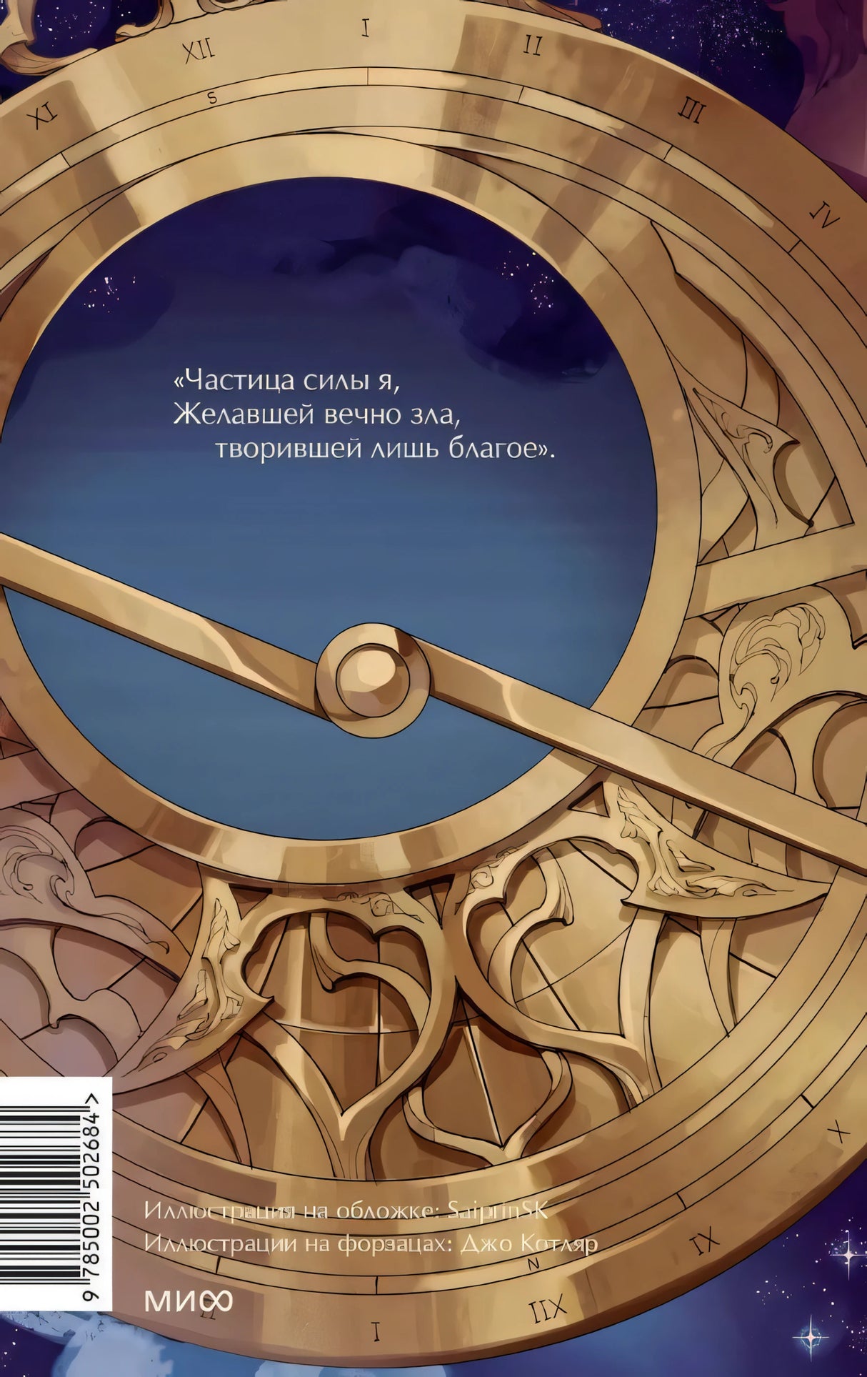 Фауст 9785002502684