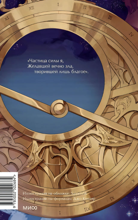 Фауст 9785002502684