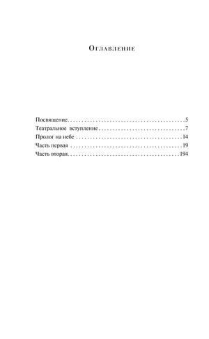 Оглавление книги