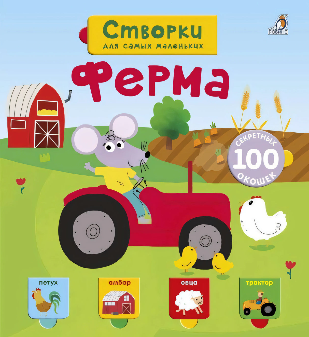 Ферма null - 0