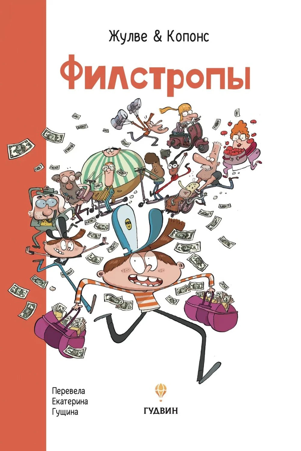 Филстропы 978-5-605-20665-1 - 0