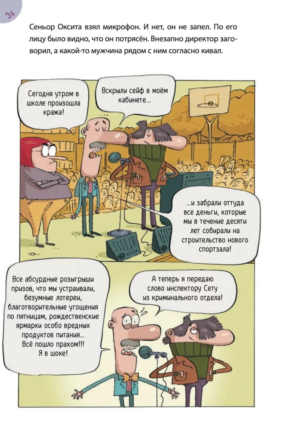 Филстропы 978-5-605-20665-1 - 5