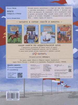 Задняя обложка с аннотацией, книгами серии, QR-кодом и ISBN