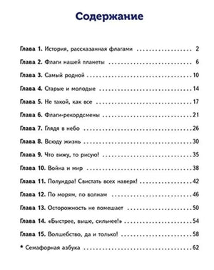 Страница содержания со списком пятнадцати глав и номерами страниц.