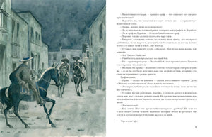 Разворот: всадники на ночной улице и текстовая страница