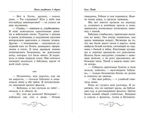 Флоксы расцветают в августе null - 3