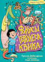 Обложка Фокусы Геркулеса Квика 978-5-605-02720-1