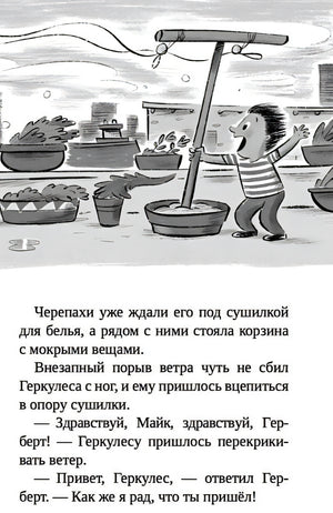 Фокусы Геркулеса Квика 978-5-605-02720-1 - 5