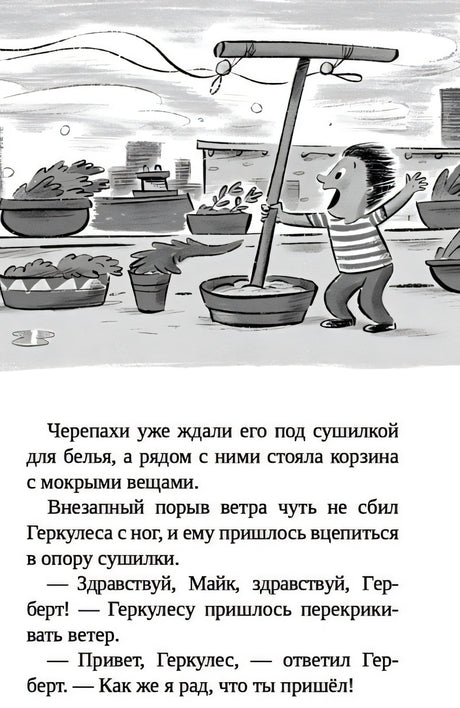 Фокусы Геркулеса Квика 978-5-605-02720-1 - 5