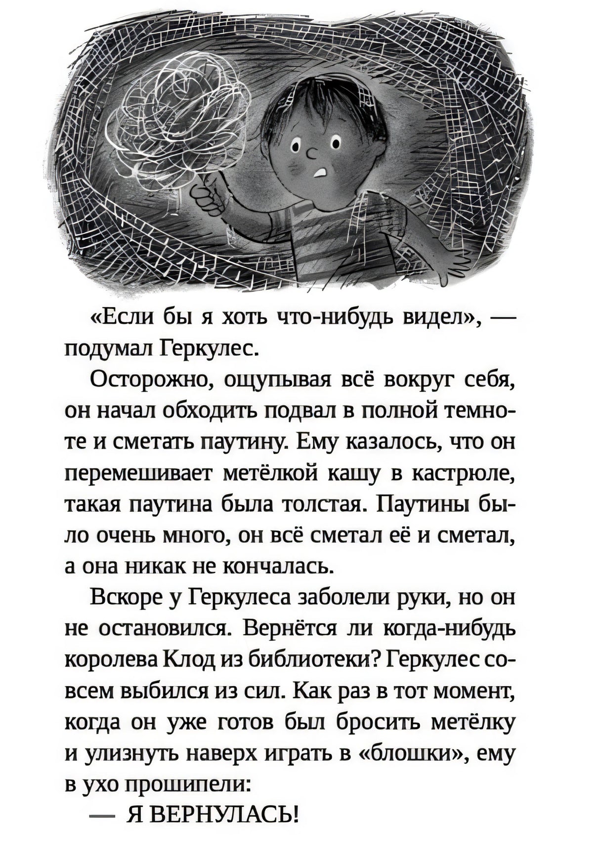 Фокусы Геркулеса Квика 978-5-605-02720-1 - 0