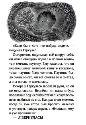 Фокусы Геркулеса Квика 978-5-605-02720-1 - 0