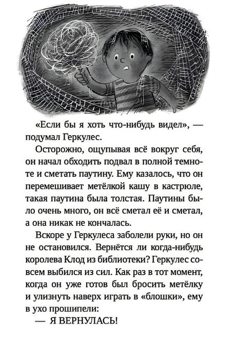 Фокусы Геркулеса Квика 978-5-605-02720-1 - 0