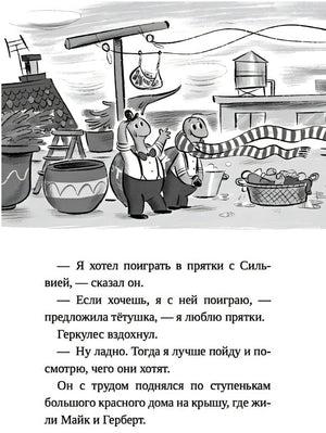 Фокусы Геркулеса Квика 978-5-605-02720-1 - 2